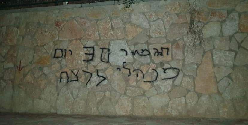 توثيق للاعتداء الإرهابي في أبو غوش بالقدس